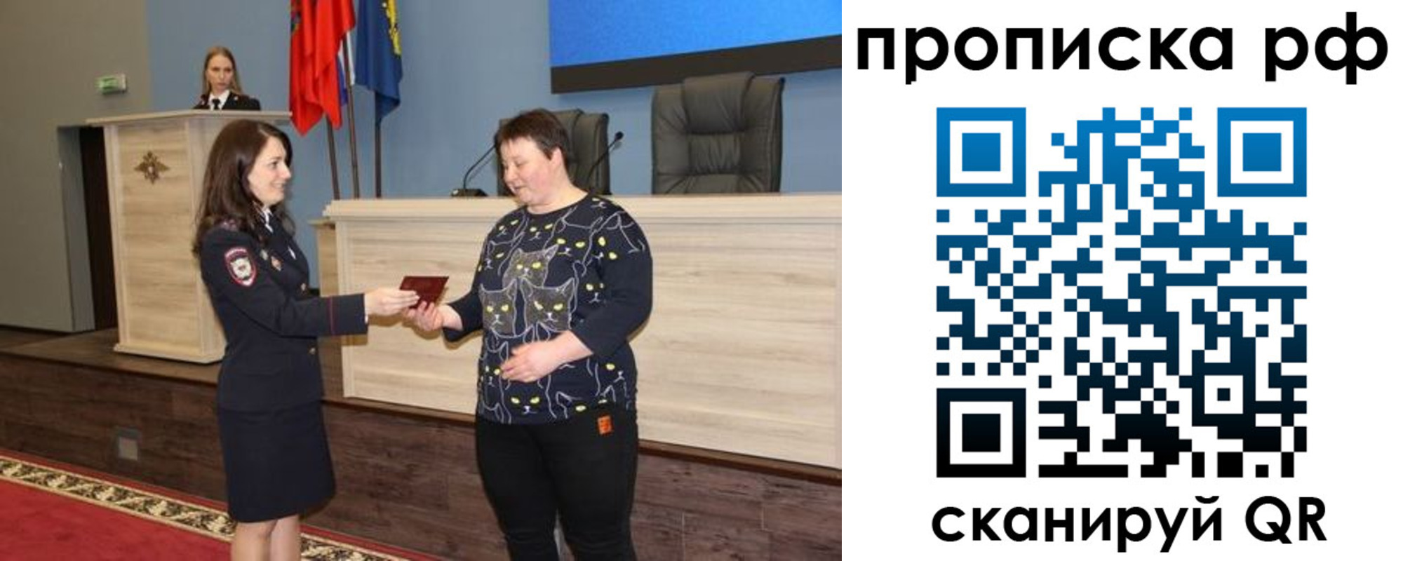 временная регистрация в квартире в Полярном