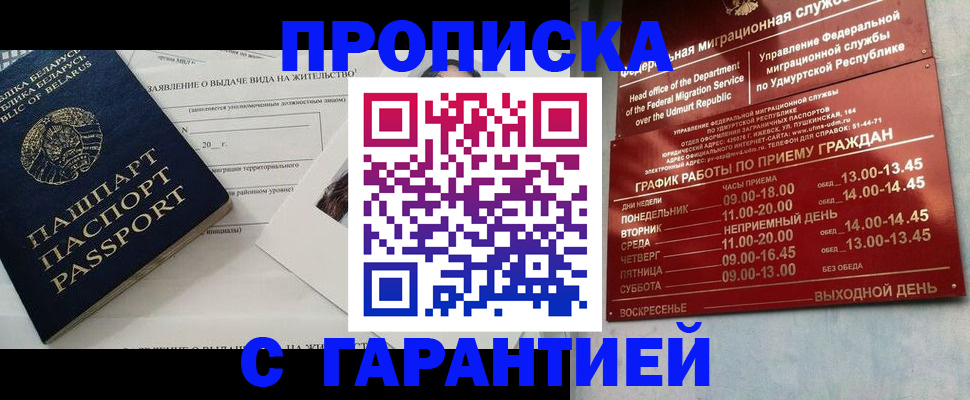 временная регистрация для всех в Полярном