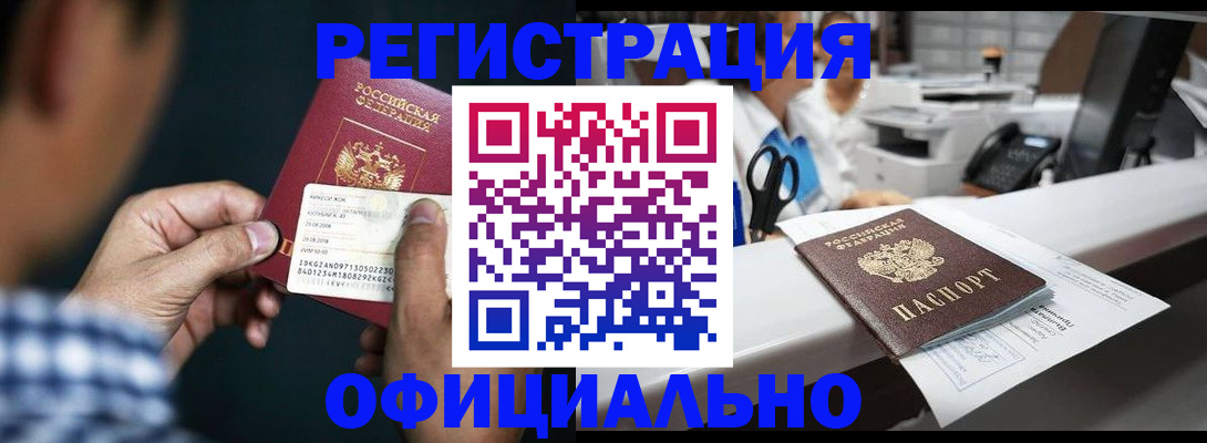 прописка гарантия в Полярном