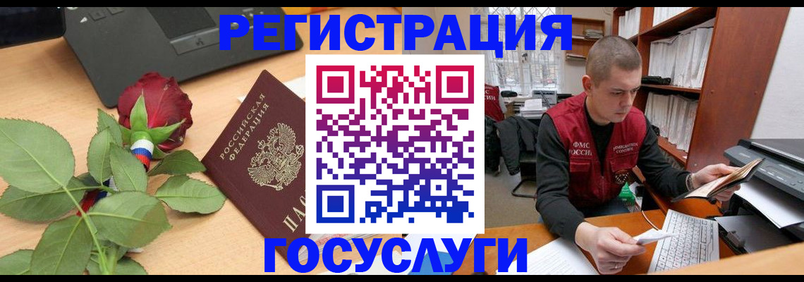 временная регистрация адрес в Полярном